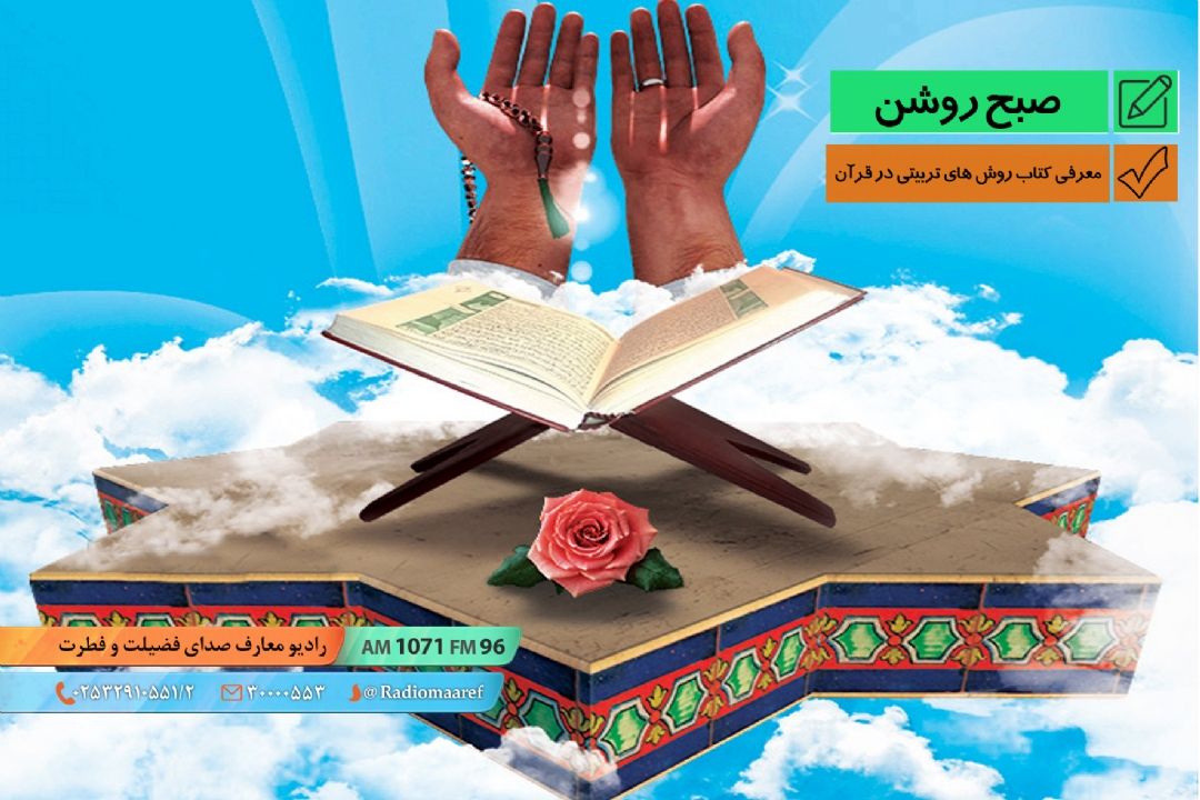 معرفی كتاب