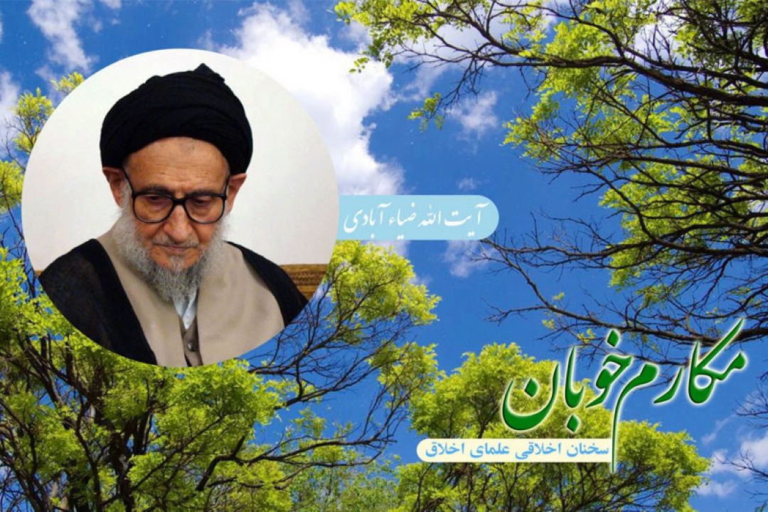 بررسی ویژگی های اخلاقی امام حسین علیه السلام  در برنامه 