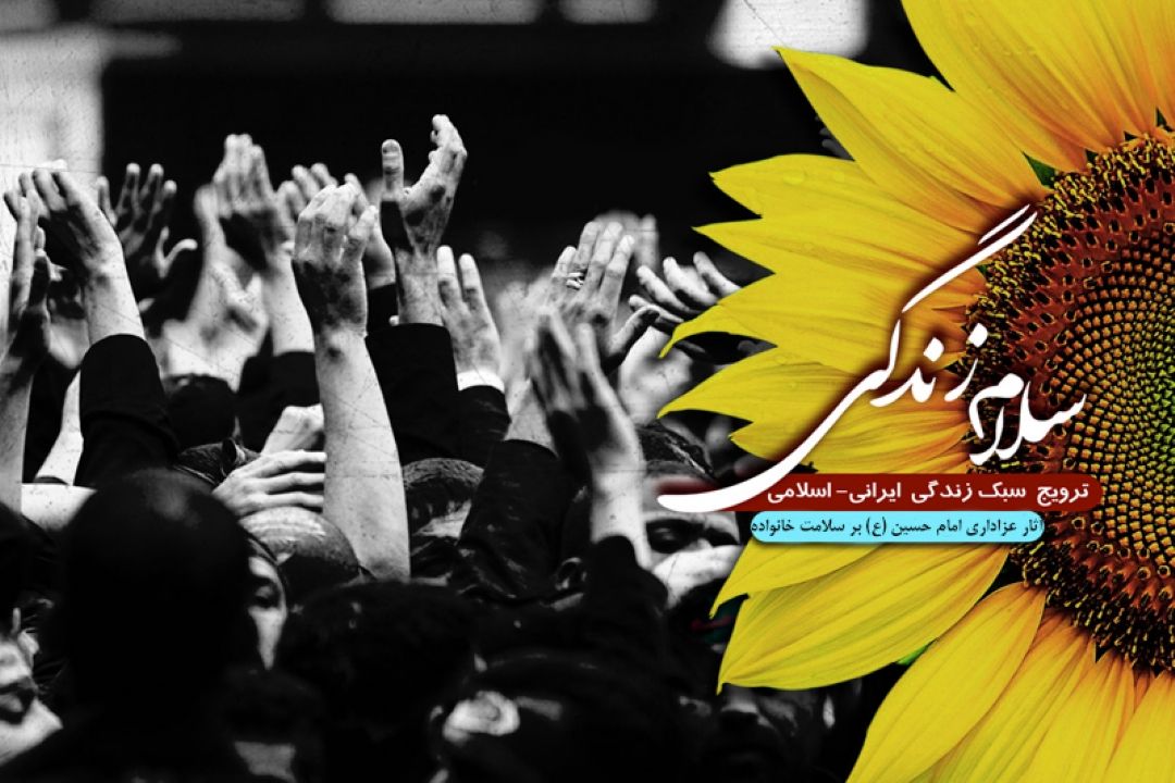 بركات عشق به اهل بیت (ع) در خانواده 