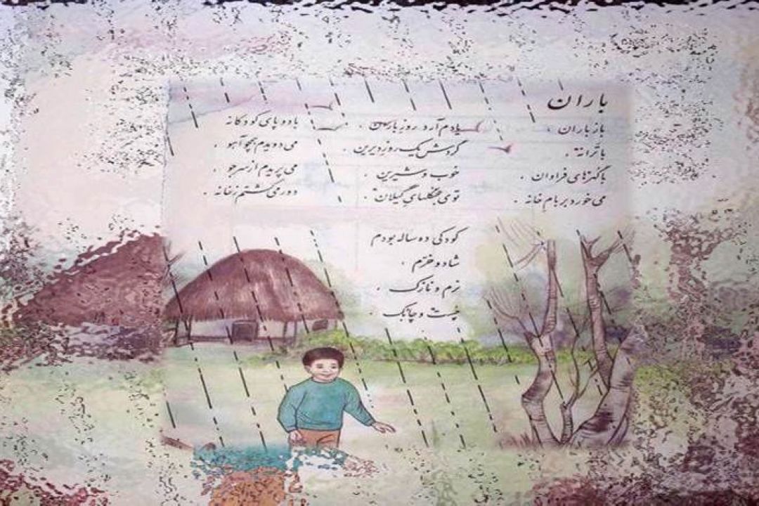 بررسی واژه پر تكرار باران در زبان ادب و فارسی 
