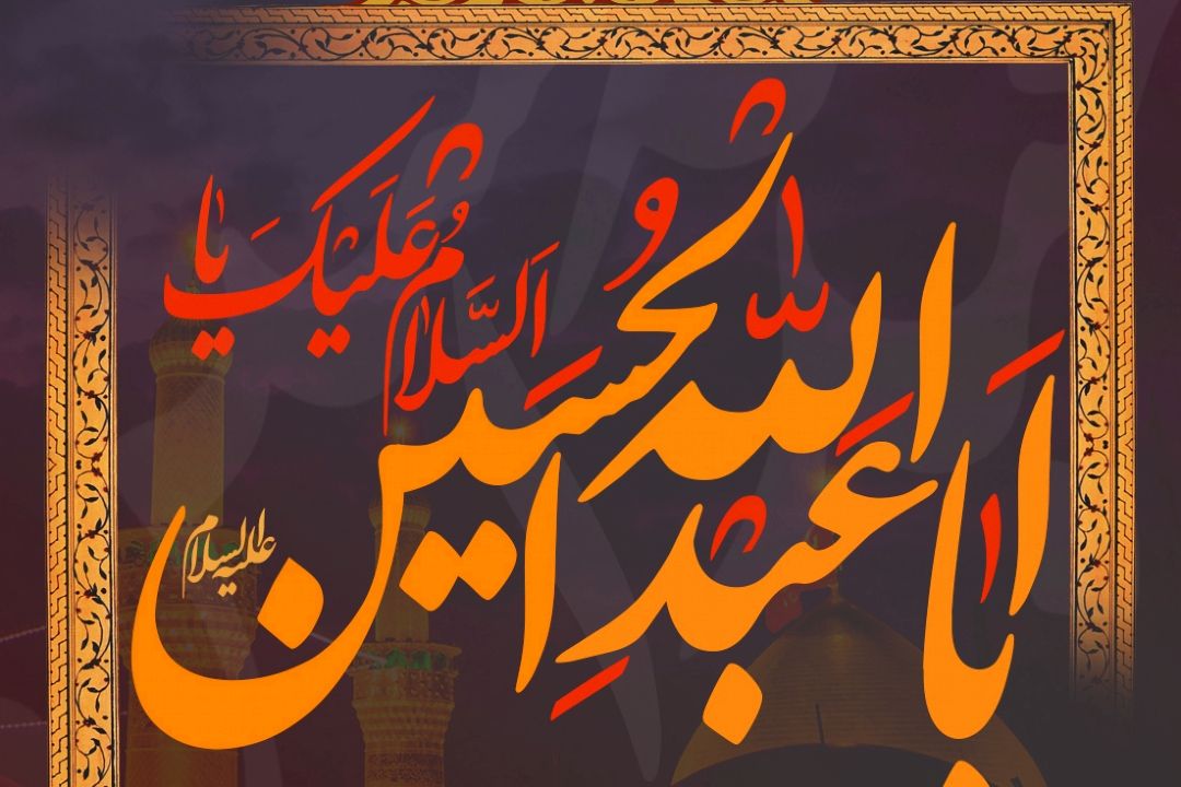 بین الحرمین
