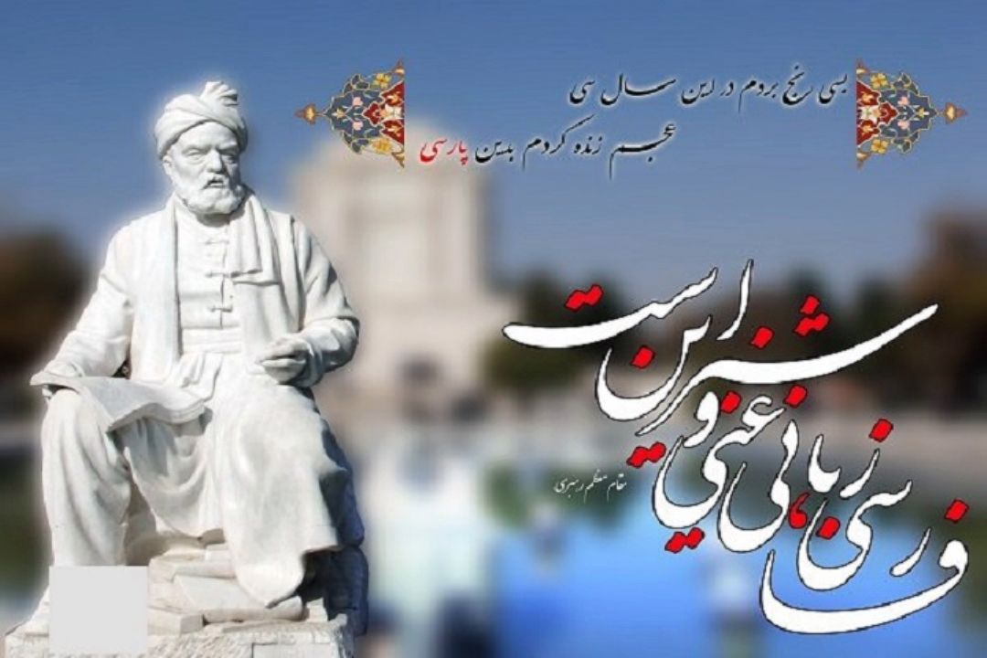 همزمان با فرا رسیدن روز پاسداشت زبان فارسی پخش داستان های كهن ایرانی در یك سریال رادیویی