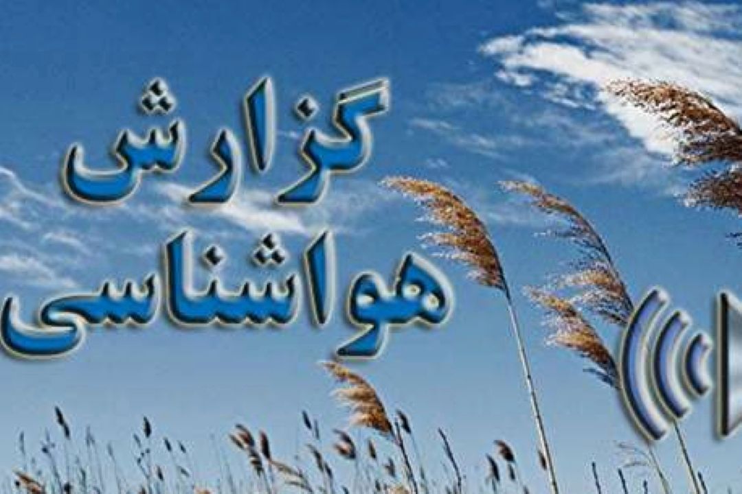 وزش باد پدیده غالب در كشور