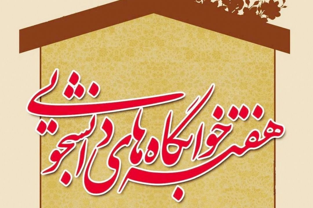 هفته خوابگاههای دانشجویی گرامی باد: «خوابگاه های دانشجویی» به رادیو سلامت رسید