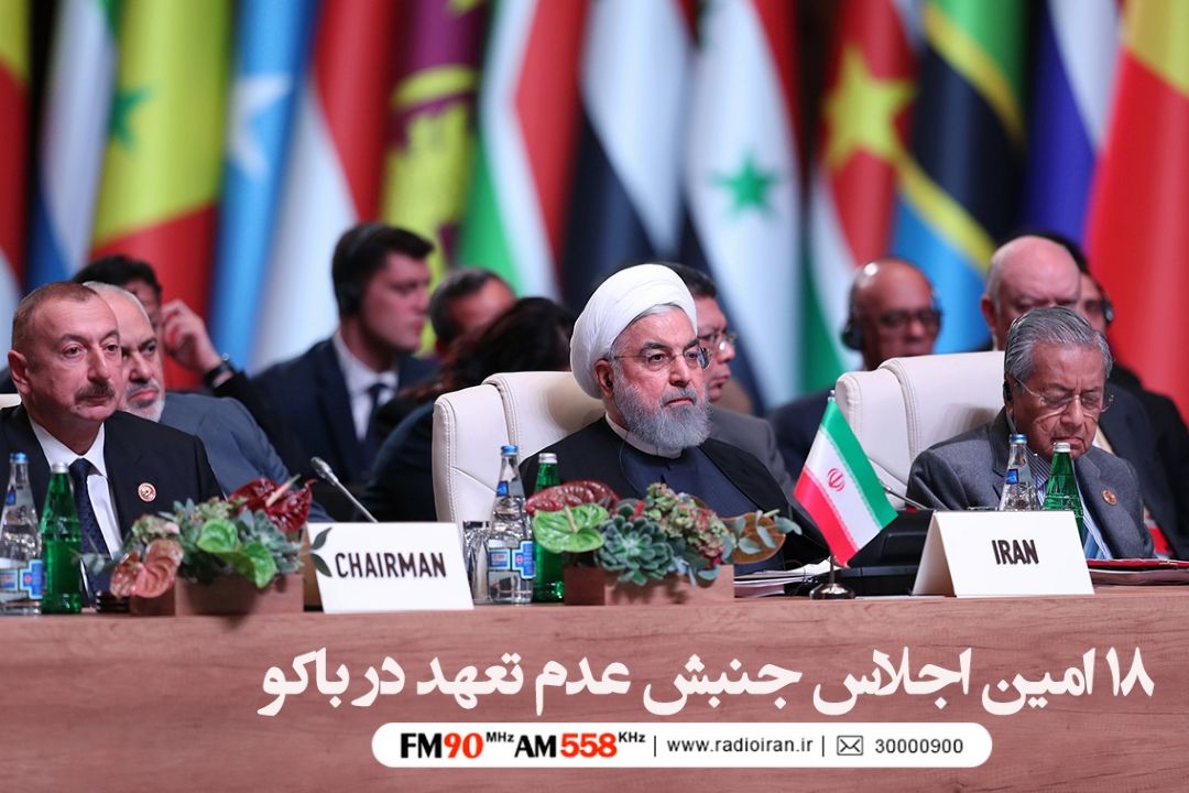 جنبش عدم تعهد و تلاش برای چندجانبه گرایی