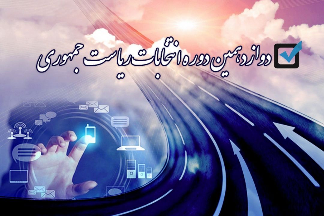 راه روشن | فناوری های نوین