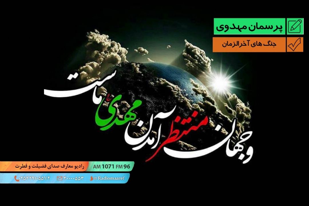 جنگ های آخرالزمان