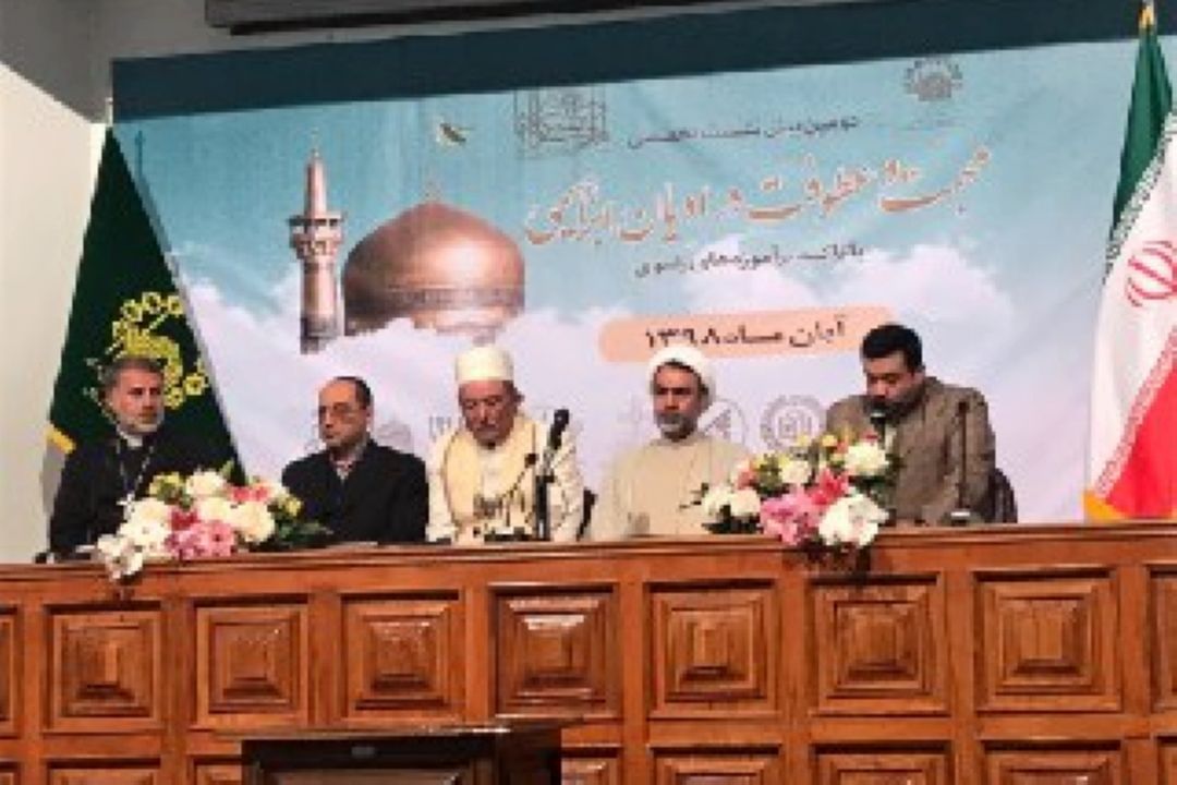 دومین پیش نشست تخصصی همایش دو سالانه محبت و عطوفت در ادیان ابراهیمی با تاکید بر آموزه های رضوی در دانشگاه علوم اسلامی رضوی برگزار شد