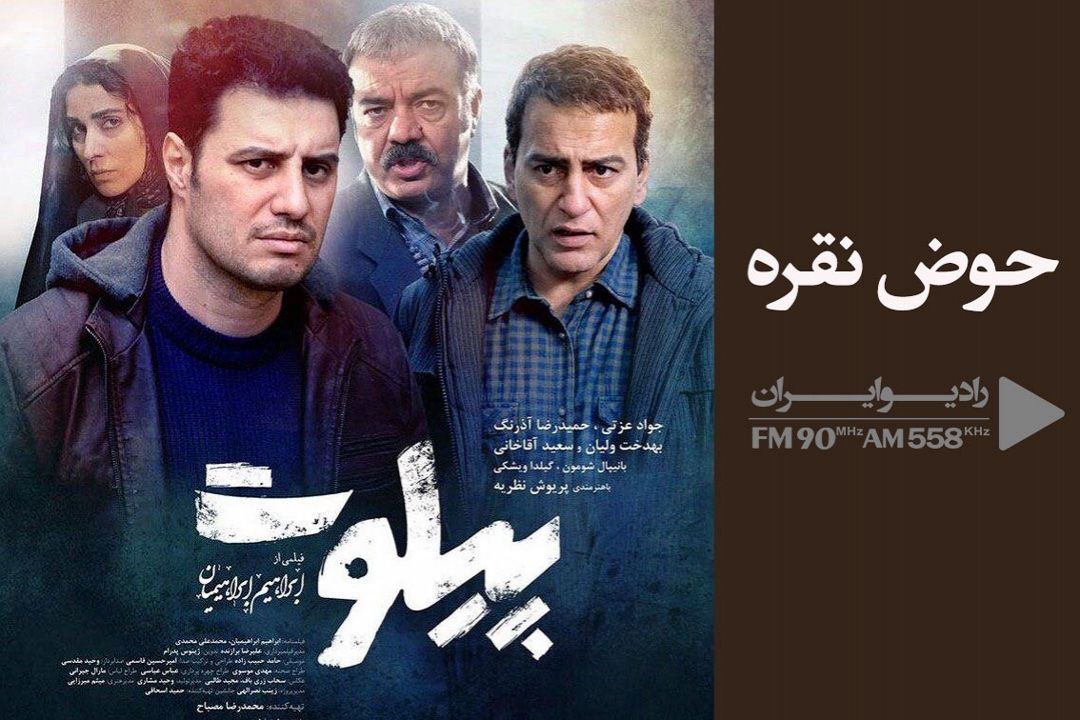 بازگو كردن قصه های فرعی مخاطب را از فضای اصلی داستان دور ساخته است