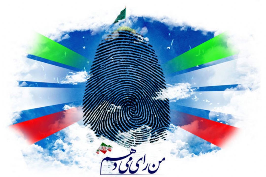 بیانیه رادیو قرآن برای شركت در دوازدهمین انتخابات ریاست جمهوری