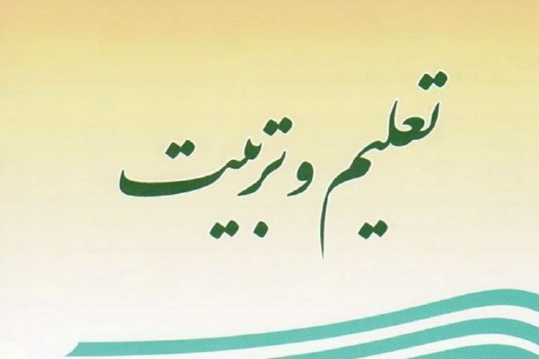 حوزه تعلیم و تربیت قابل برون سپاری نیست 