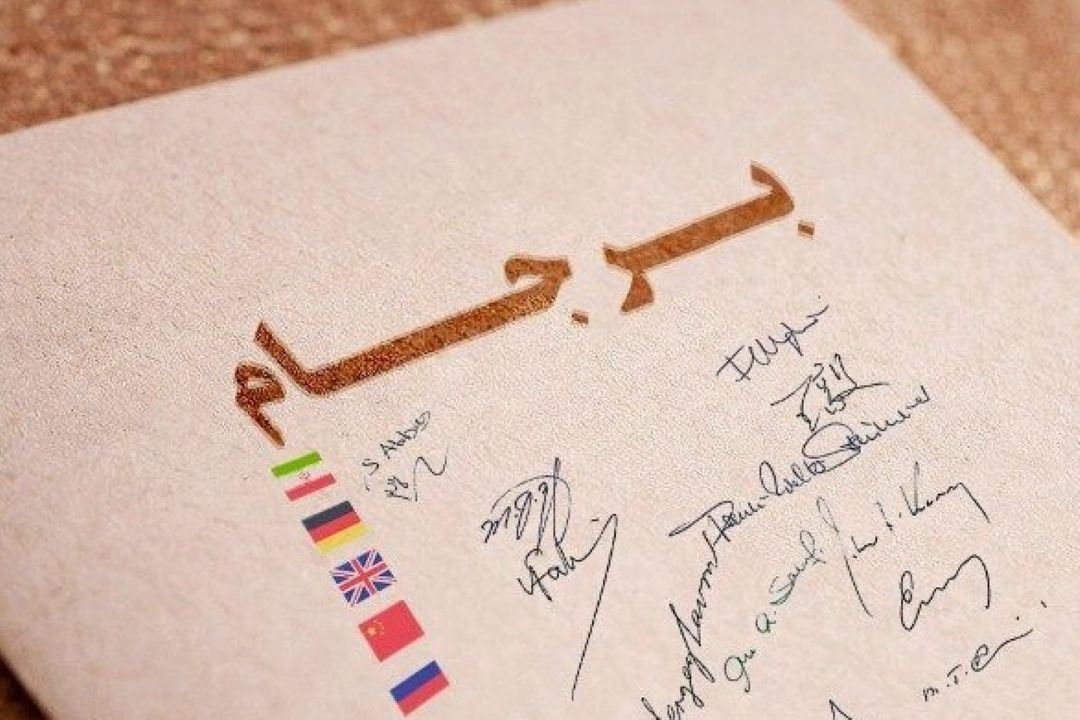 اهداف تهران از اجرای گام به گام كاهش تعهدات برجامی