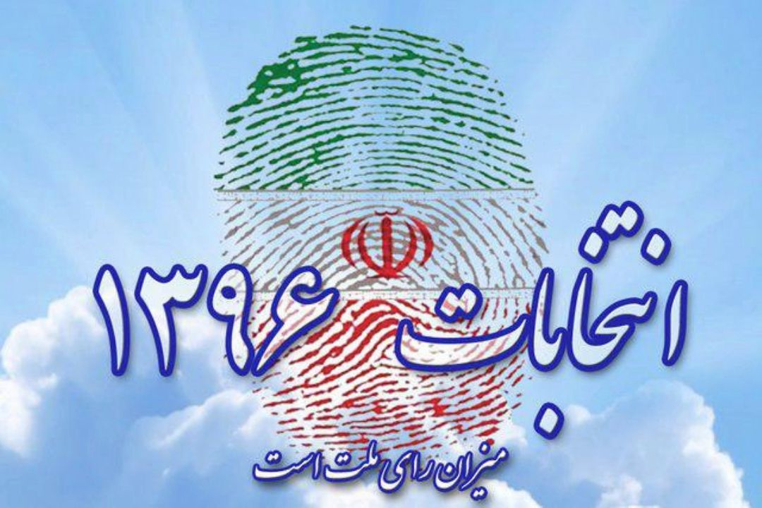 مقام معظم رهبری: در درجه اول برای این حقیر اون چیزی كه مهم است شركت در انتخابات است ...