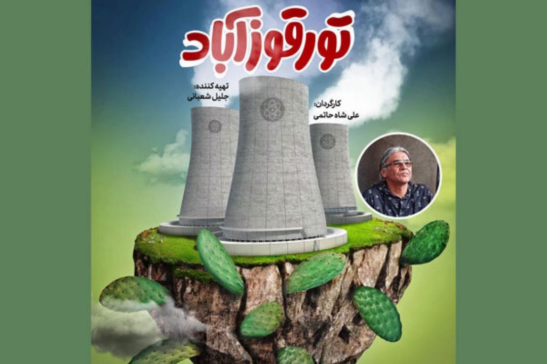 تولید یك فیلم طنز