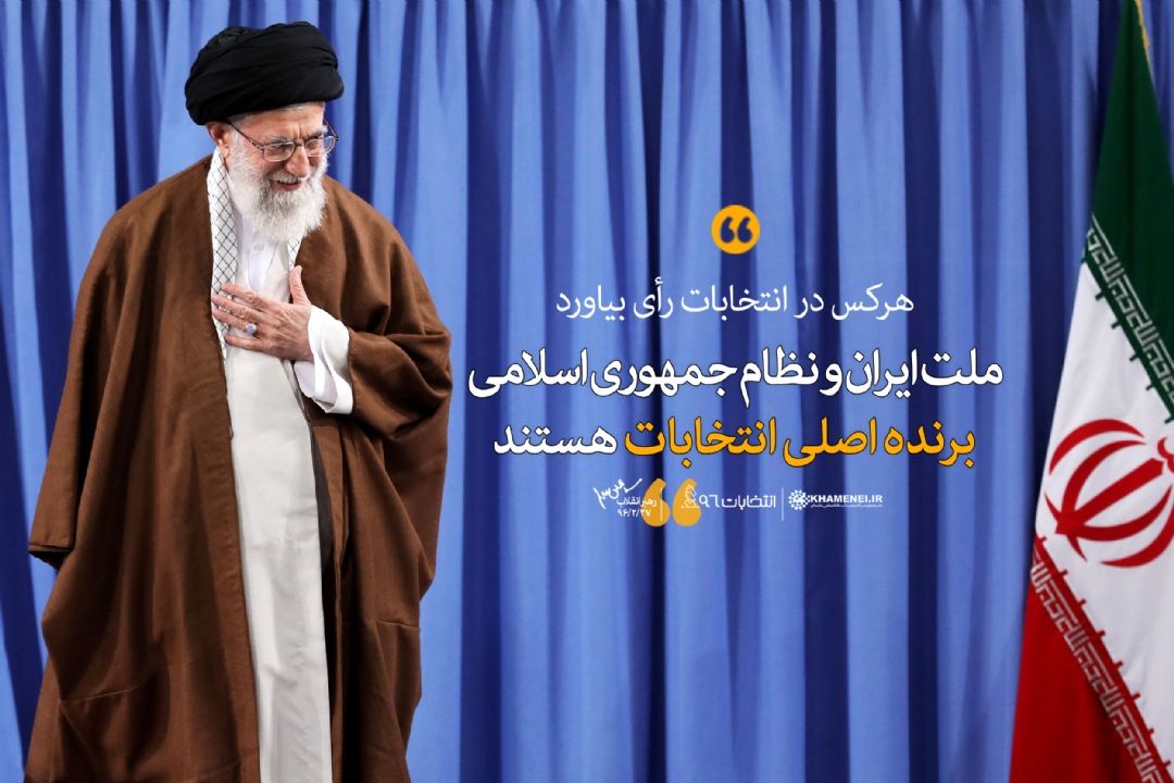 انتخابات مهمترین گام برای پیگیری اهداف اجتماعی است