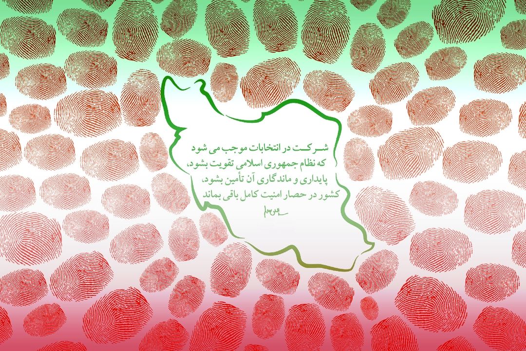 شكوه ماندگار