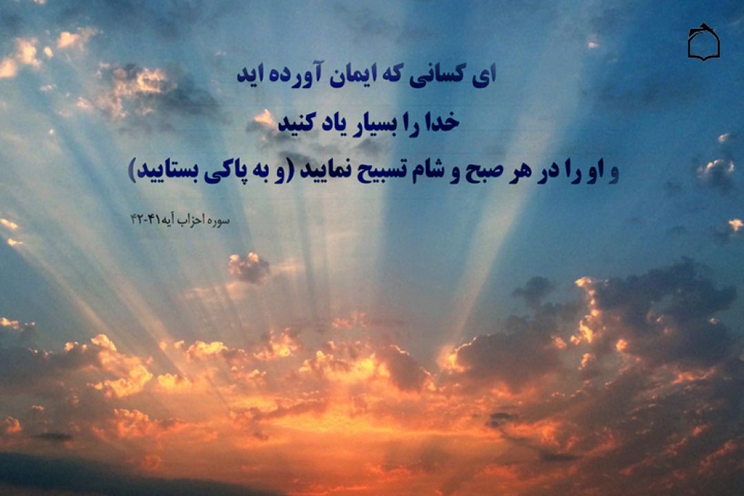 مناجات با خدا