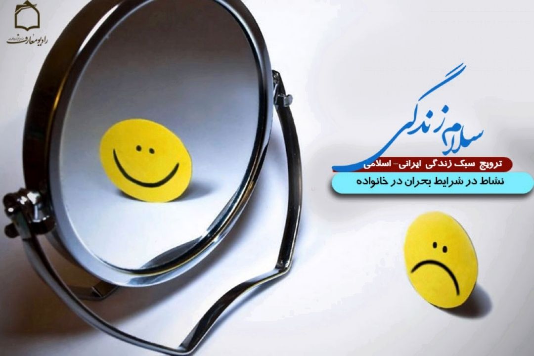 راههای ایجاد نشاط در خانواده 