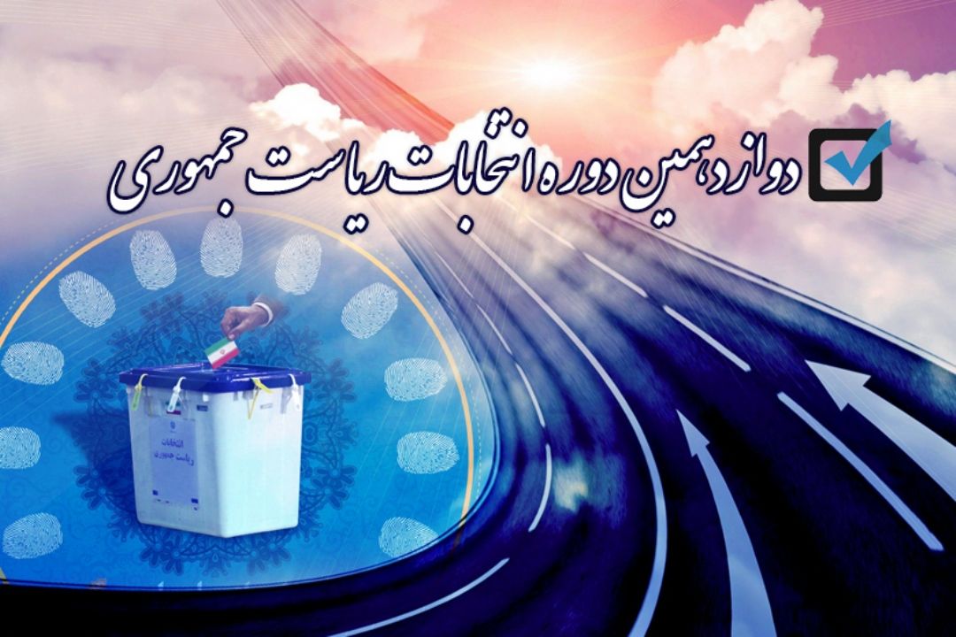 راه روشن | بهترین انتخاب