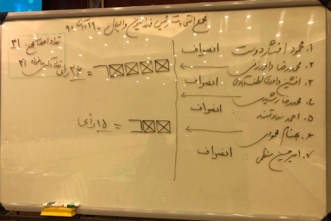 داورزنی دوباره رئیس فدراسیون والیبال شد