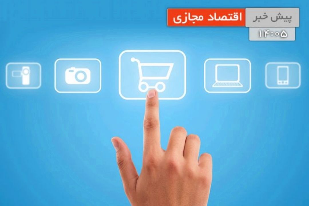 سامانه نهاب و كاركردهای آن در سیستم شفافیت معاملات بانكی