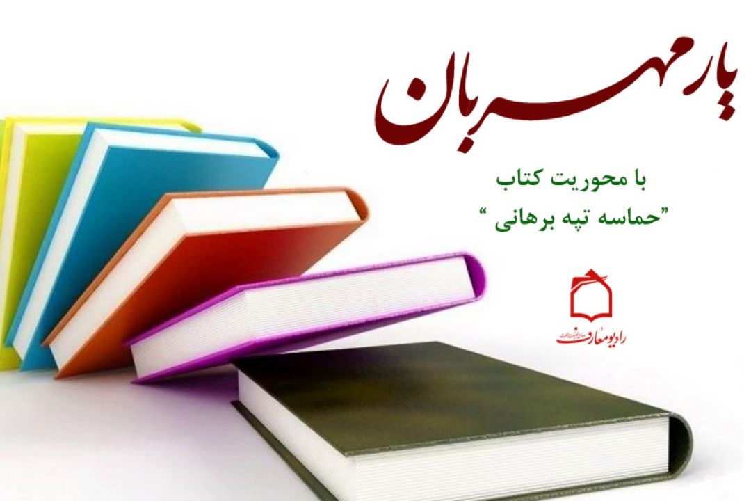 روایت