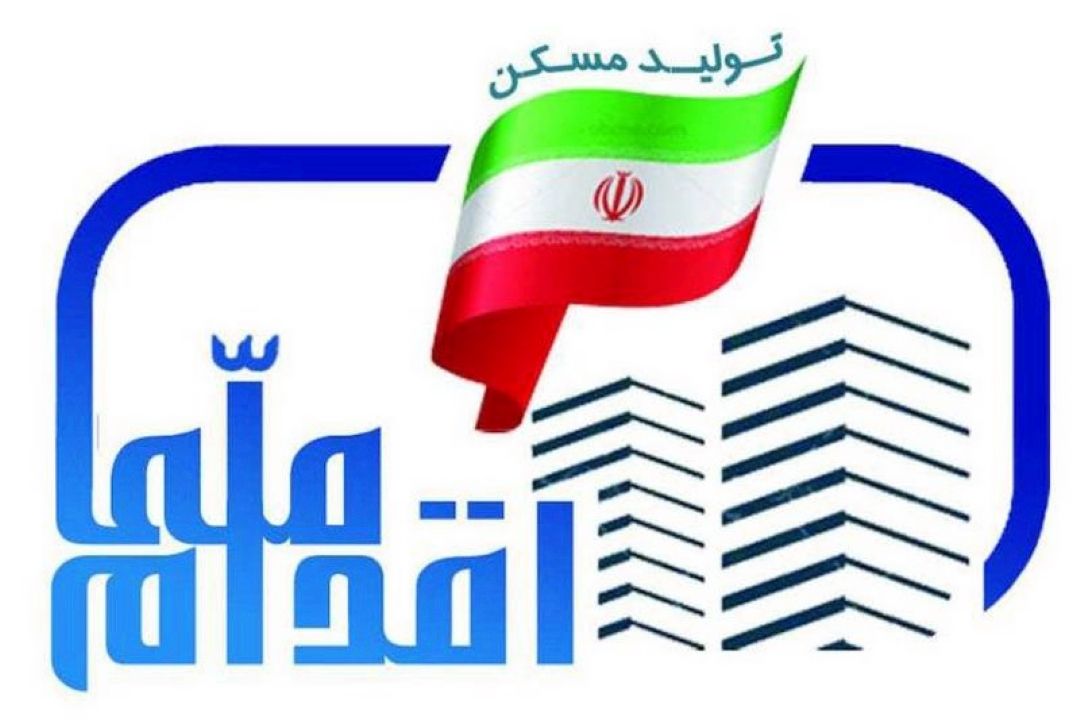 همزمان با استان‌ها نام نویسی طرح ملی مسكن در شهر‌های جدید