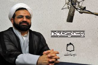 حجت الاسلام محسن عباسی ولدی پاسخگوی پرسش های خانوادگی شنوندگان رادیو 