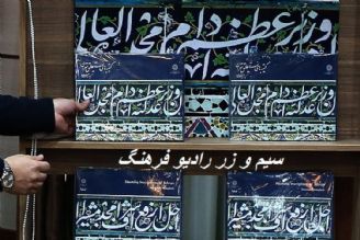گفتگو با « كیانوش معتقدی» درباره كتاب «كتیبه های نستعلیق تهران » در «سیم و زر» رادیو فرهنگ 