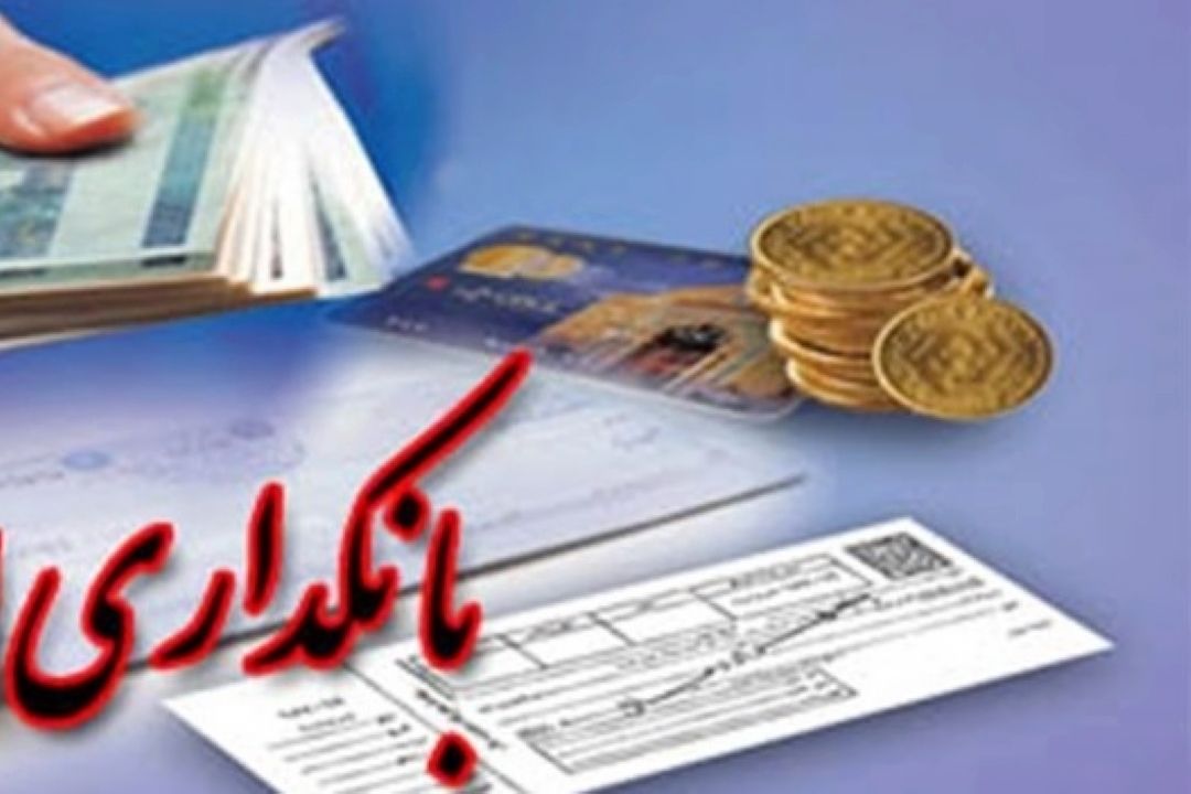 اما و اگرهای طرح جدید بانكداری اسلامی ایران