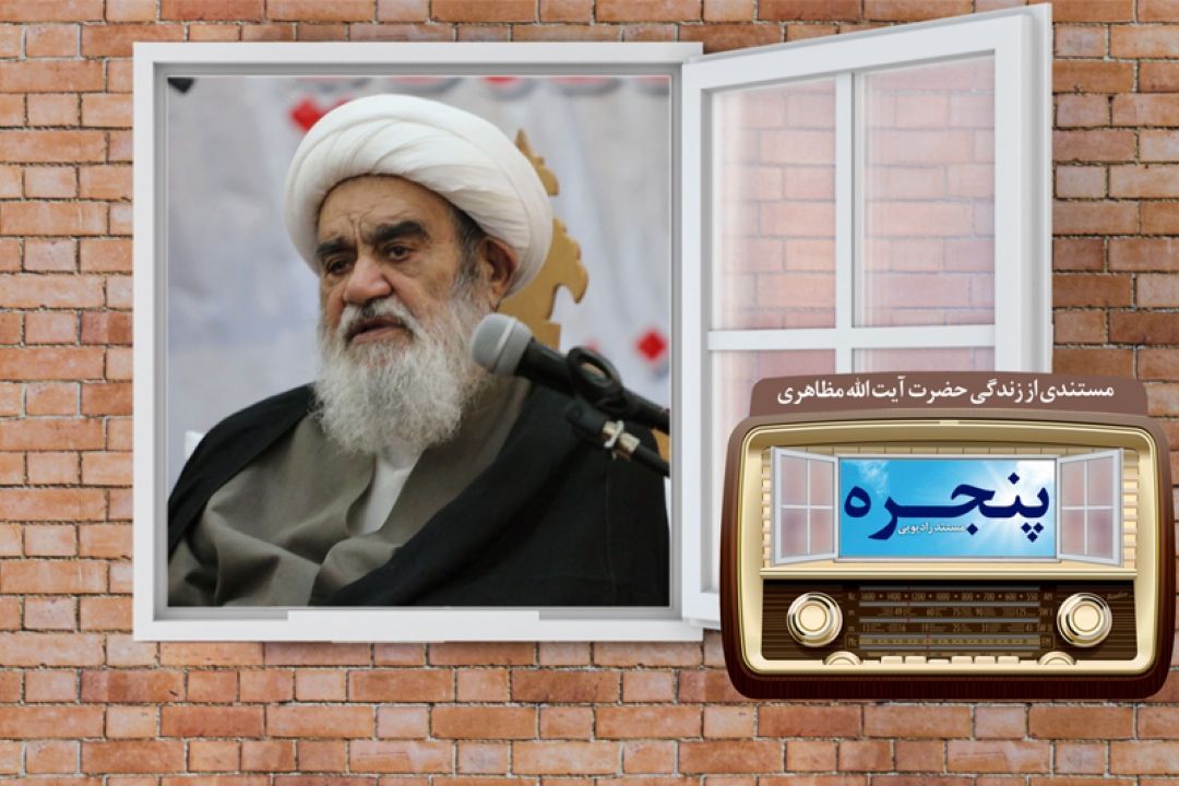 روایتی از زندگی استاد اخلاق در برنامه 