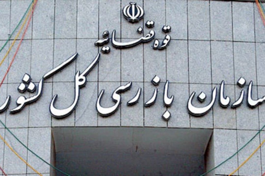 ورود سازمان بازرسی به شكایت جاماندگان طرح معیشتی