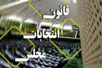 اصلاح قانون انتخابات؛ اما و اگرها