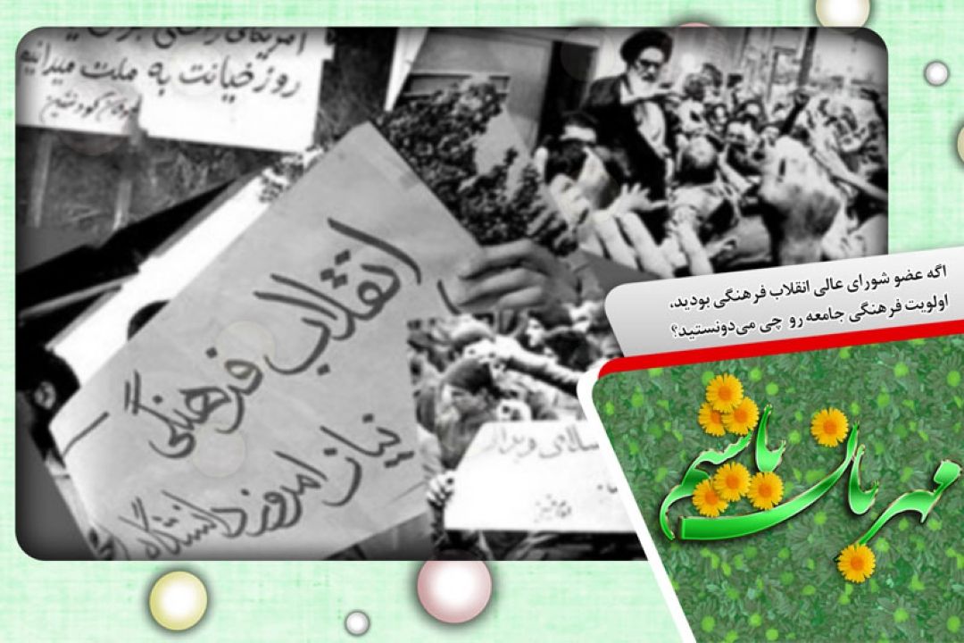 اولویتهای فرهنگی جامعه در برنامه