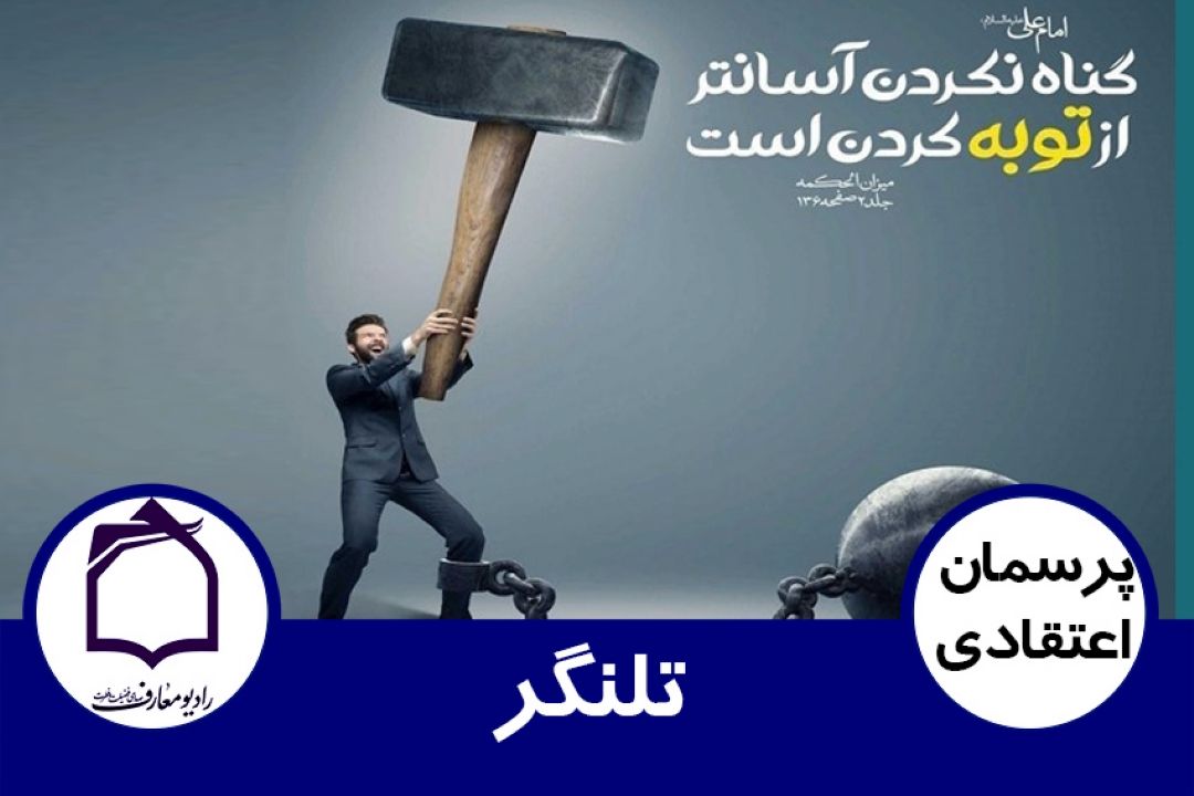تلنگر
