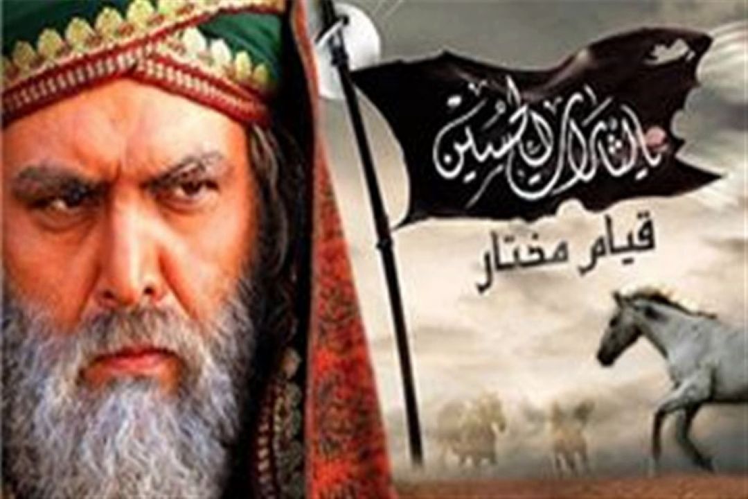 14 ربیع الاول مصادف با آغاز قیام مختار ثقفی