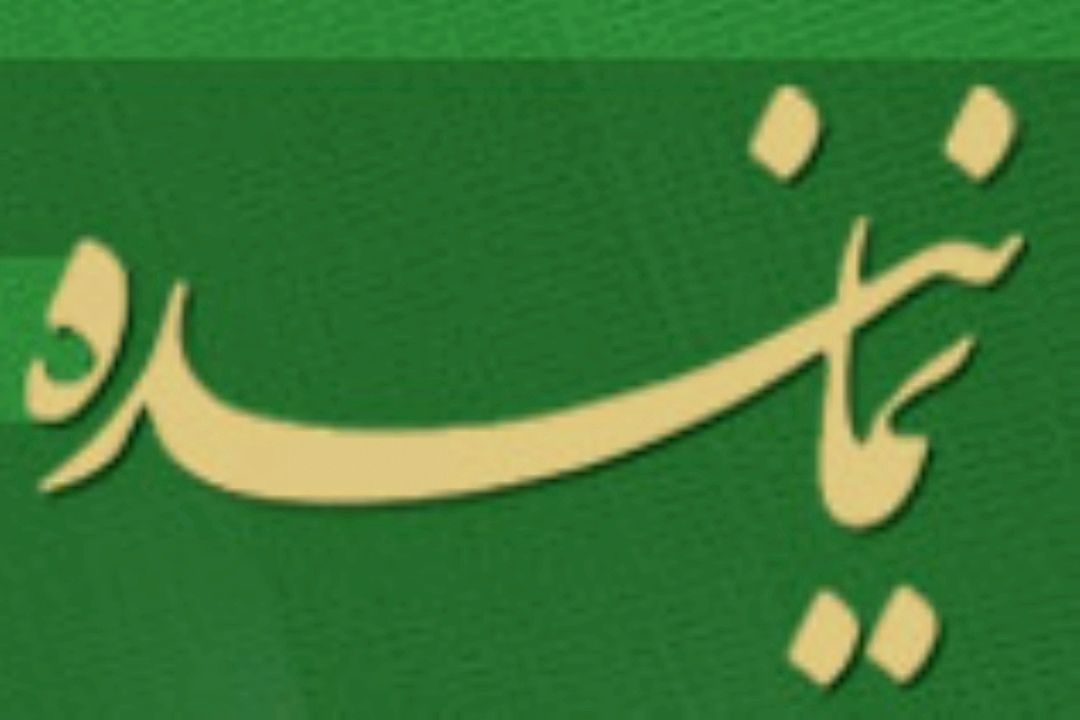 روزبه‌روز نیازمان به خارج بیشتر می‌شود و به سمت فقر می‌رویم