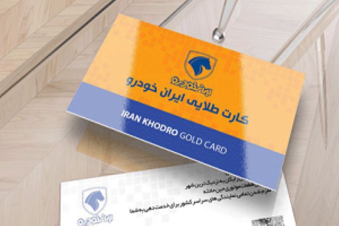 شیوه‌ای از كلاهبرداری در پوشش فروش كارت طلایی/ دروغی بزرگ به اسم سهمیه اجباری خودرو‌های نو