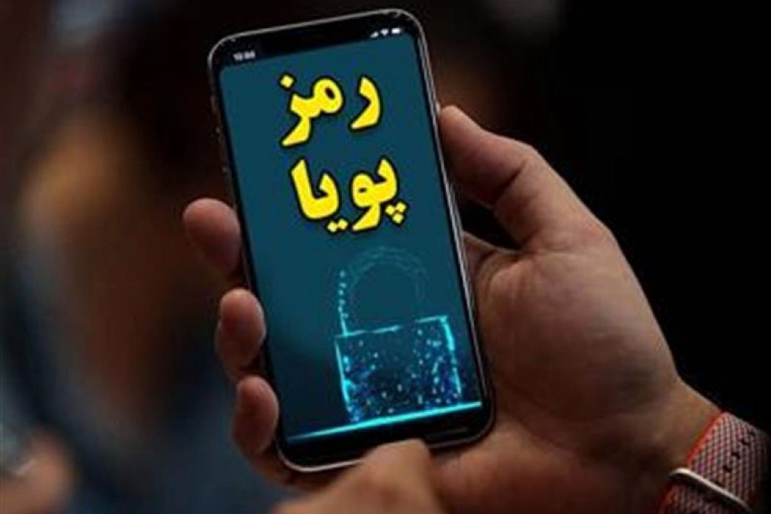 چگونه رمز پویا را فعال كنیم؟!