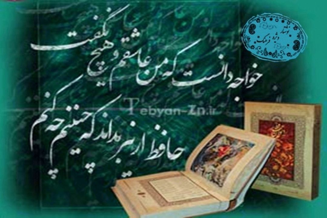 نشان اهل خدا عاشقی است ، با خود دار 