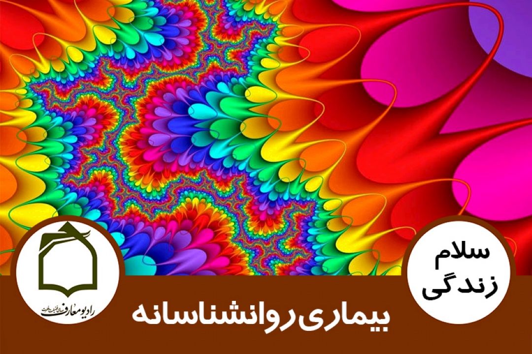تجملات در مراسمات ازدواج - بیماری روانشناسانه  