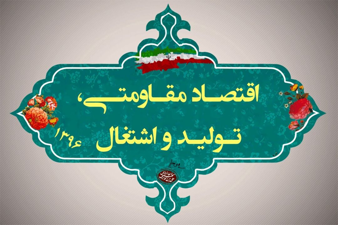 اولین اقدام دولت برای بهبود اقتصاد چیست؟