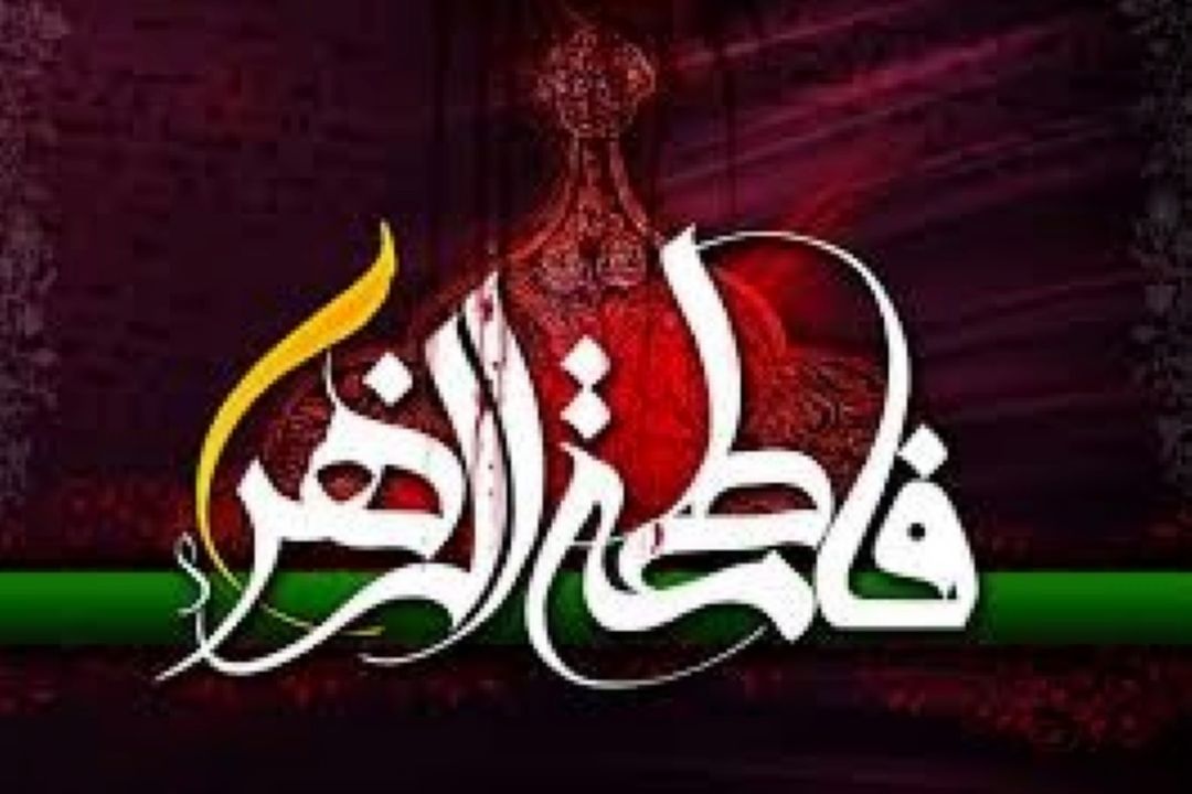 اعلام شعار مشترک ایام فاطمیه 1441 هیآت مذهبی کشور 