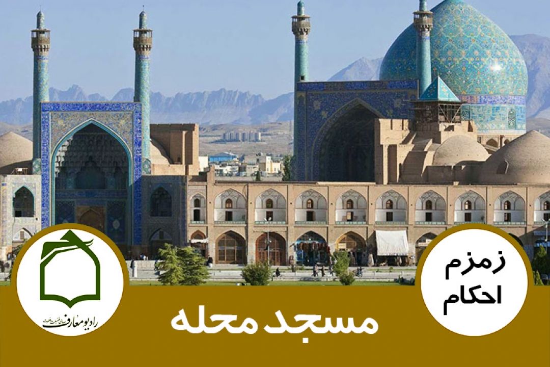 مسجد محله