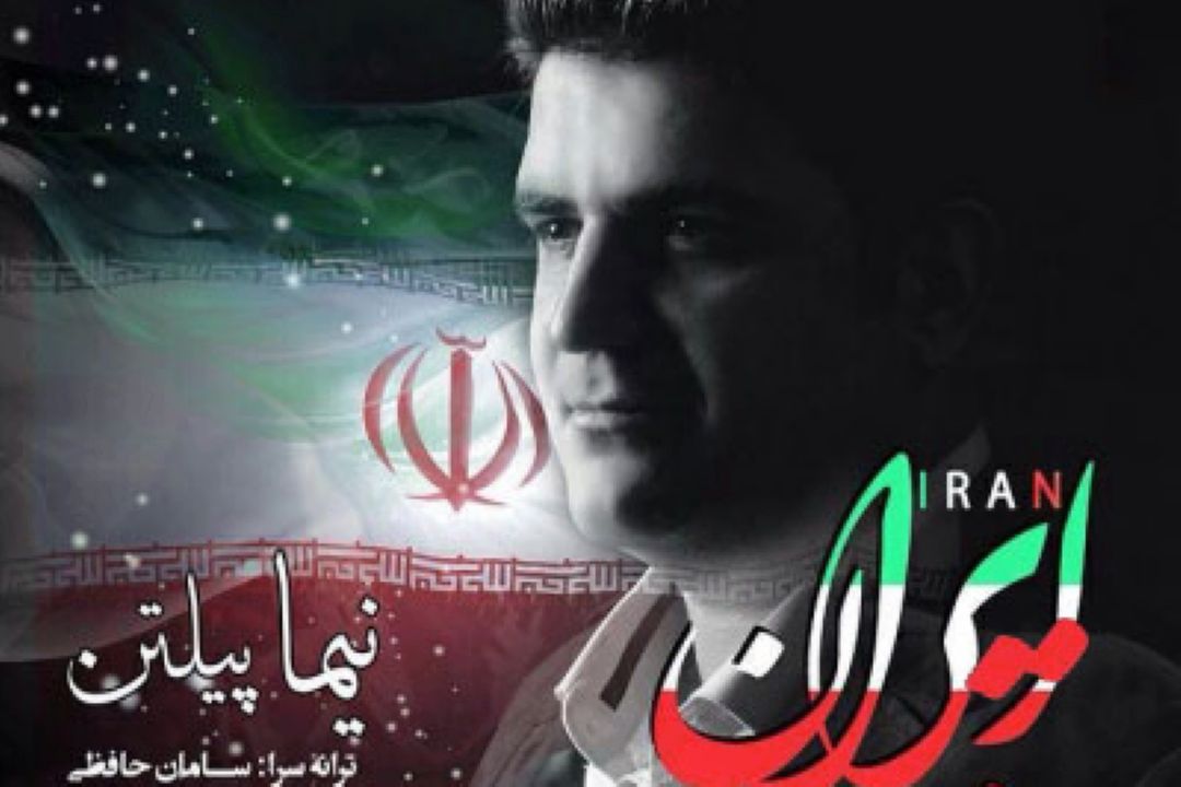 ایران