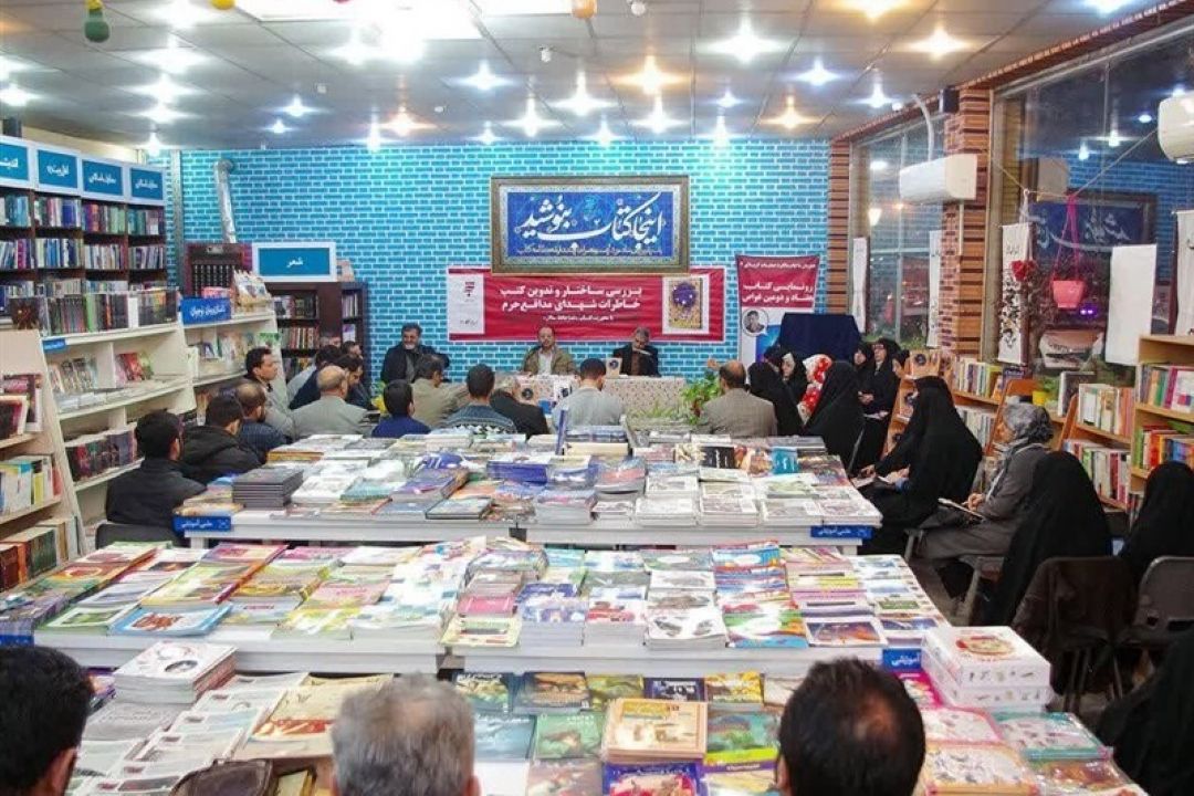 نشست نقد و بررسی ساختار و تدوین کتاب خاطرات شهدای مدافع حرم