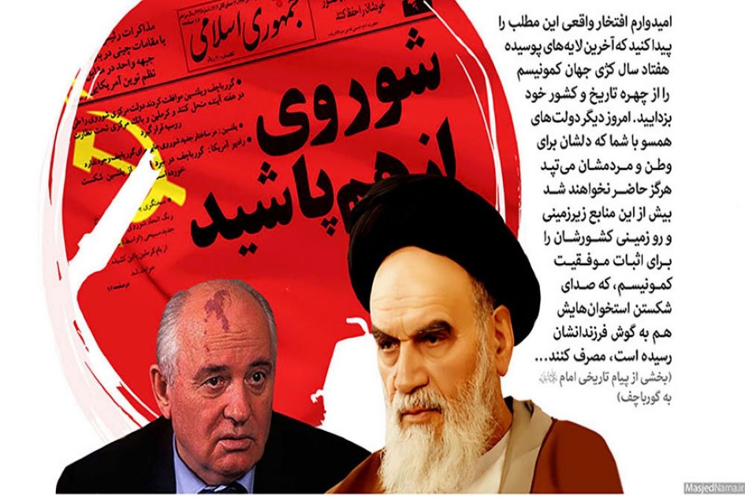 امام (ره) در نامه به گورباچف چه مواردی را متذكر شدند؟ 