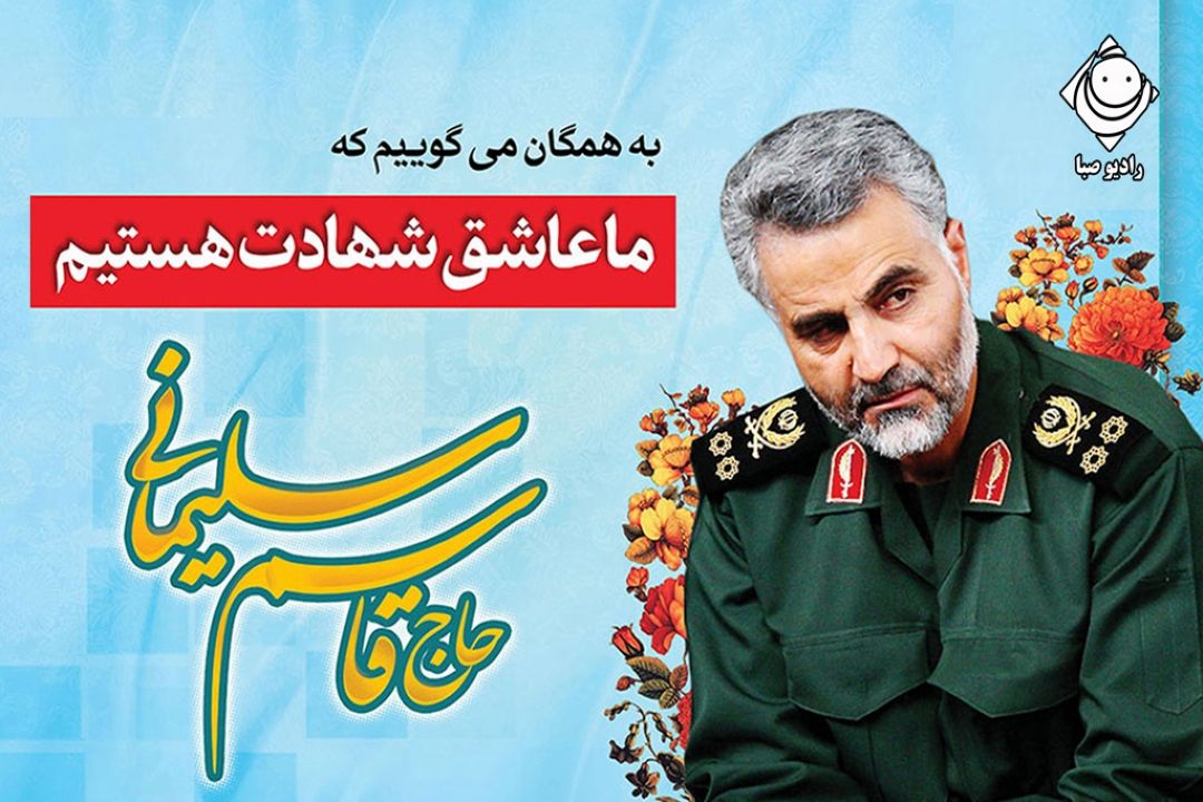شهادت راه و سرنوشت مردان خداست
