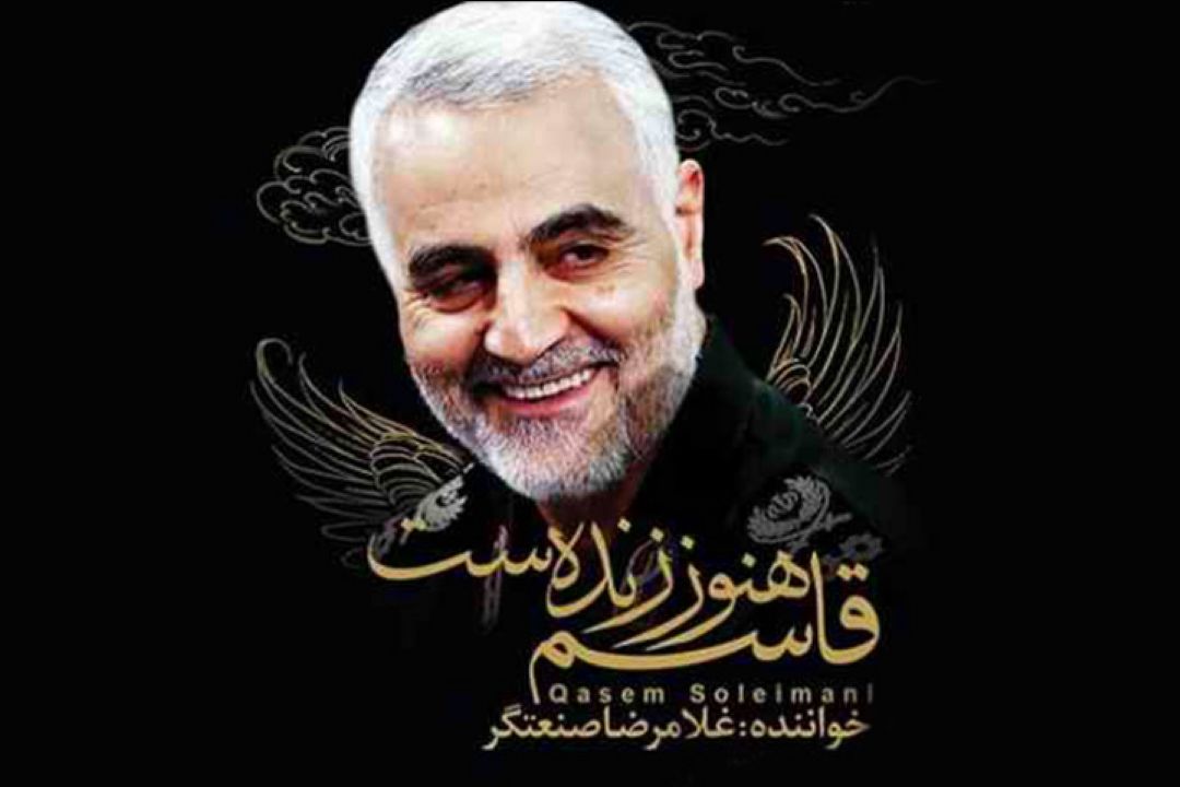  قاسم هنوز زنده است
