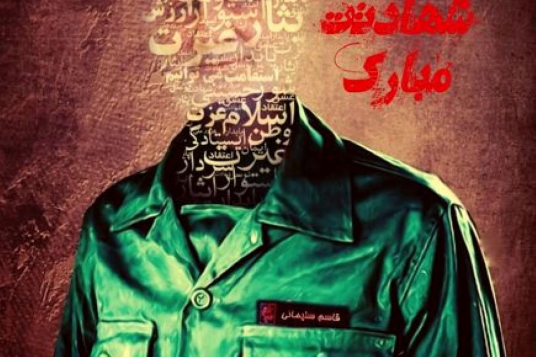 خاطراتی از «سردار كرار» در رادیو فرهنگ
